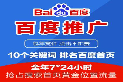百度推广如何助力企业品牌建设——案例分享
